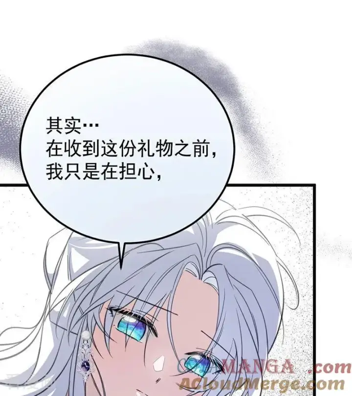 《公爵家的毒之花》第38话 礼物图53