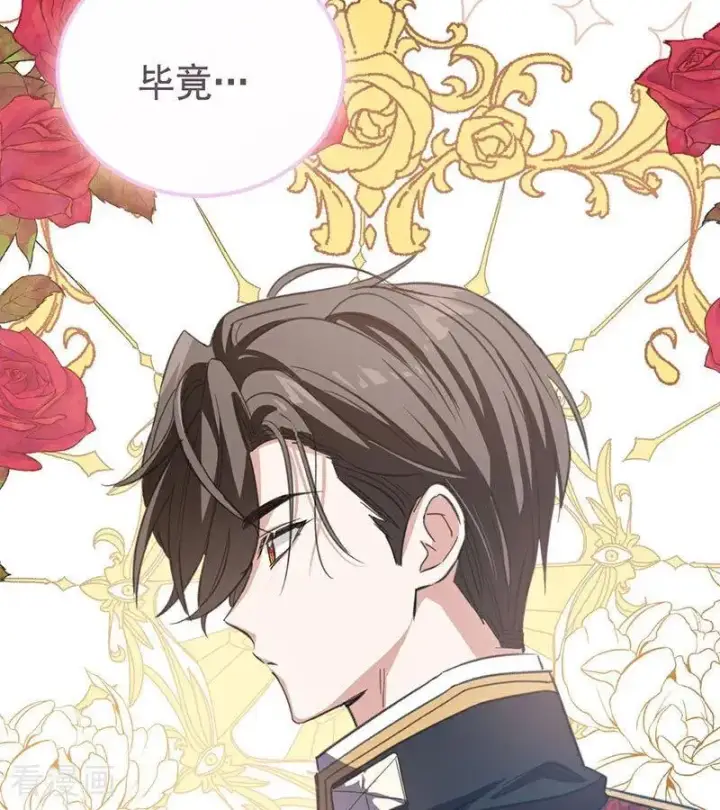 《公爵家的毒之花》第38话 礼物图56