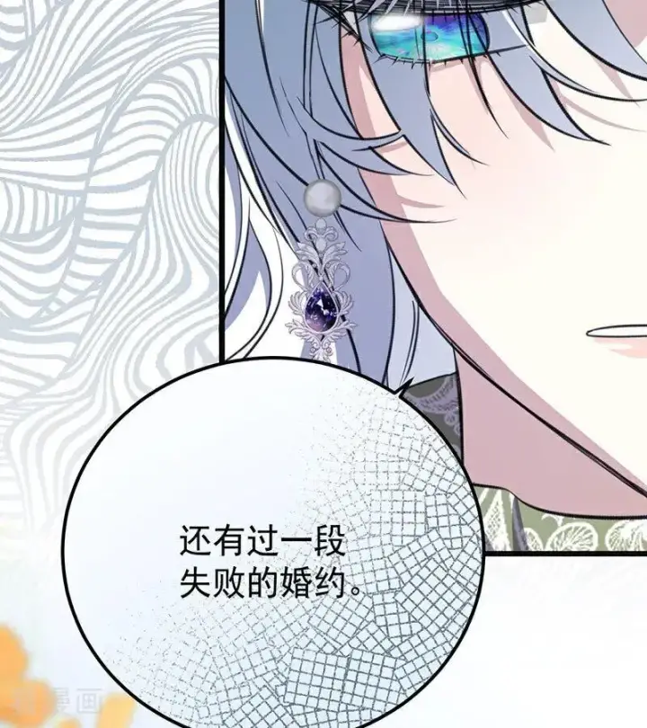 《公爵家的毒之花》第38话 礼物图59