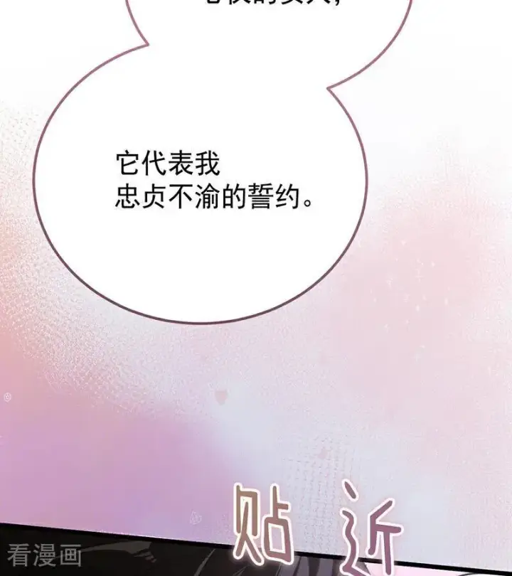 《公爵家的毒之花》第38话 礼物图6