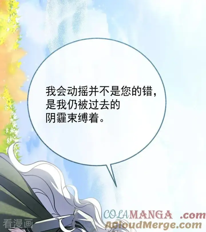 《公爵家的毒之花》第38话 礼物图61