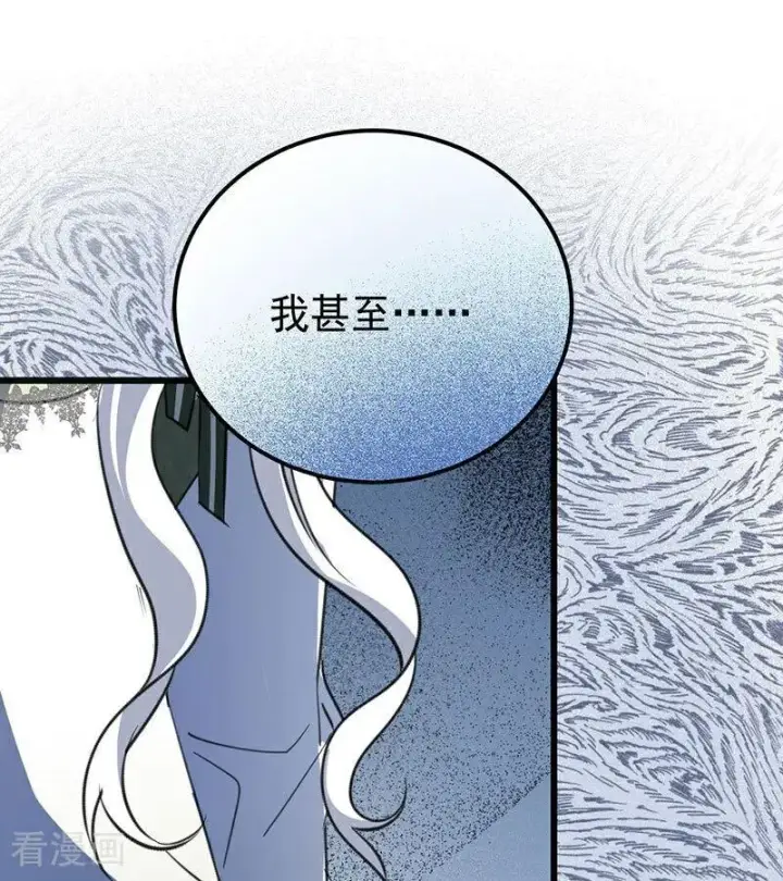 《公爵家的毒之花》第38话 礼物图63