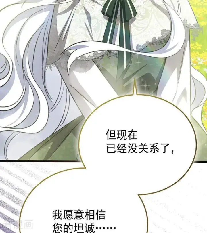 《公爵家的毒之花》第38话 礼物图66