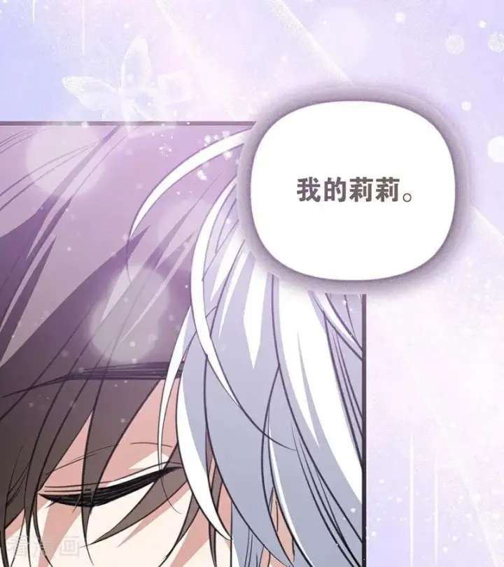 《公爵家的毒之花》第38话 礼物图75