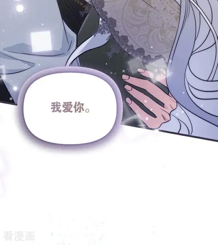 《公爵家的毒之花》第38话 礼物图78