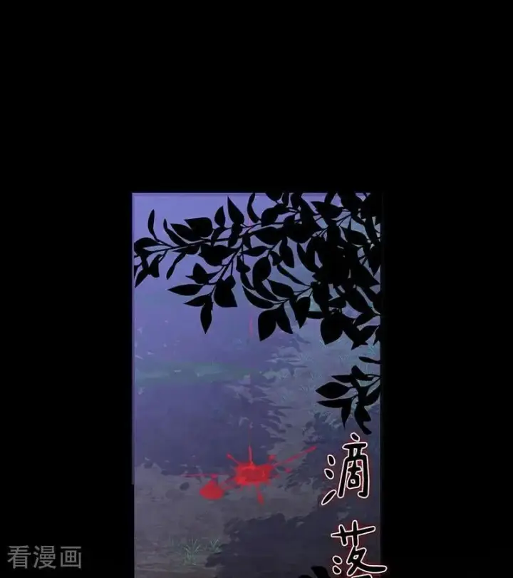 《公爵家的毒之花》第38话 礼物图82