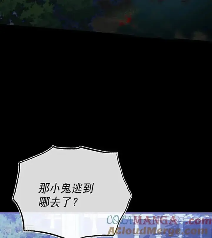 《公爵家的毒之花》第38话 礼物图85
