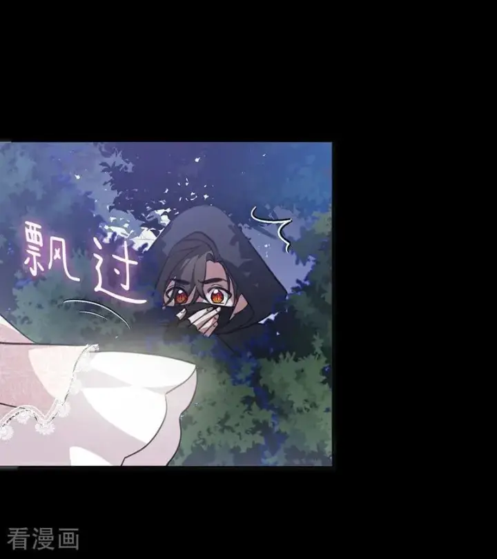 《公爵家的毒之花》第38话 礼物图90