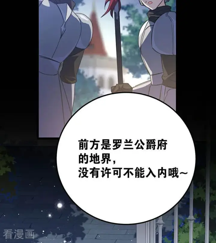 《公爵家的毒之花》第38话 礼物图92