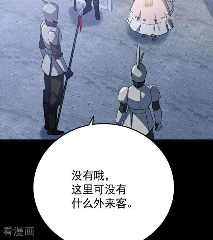 《公爵家的毒之花》第38话 礼物图96