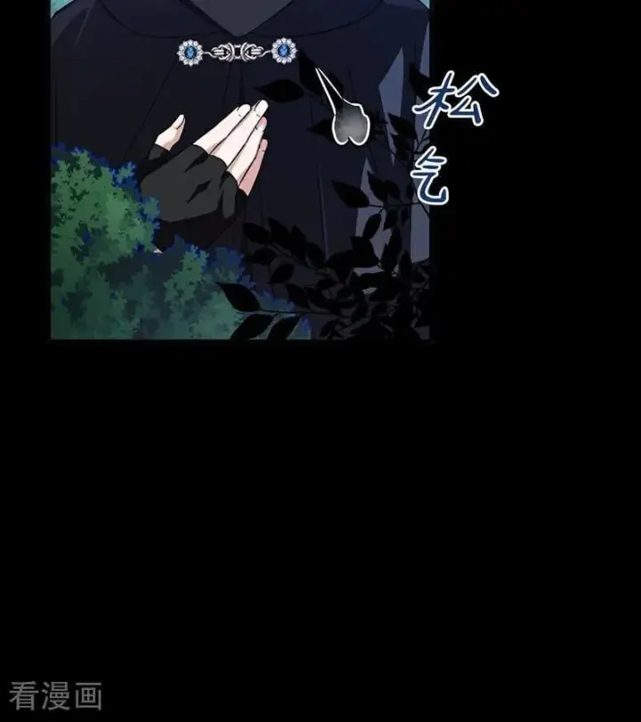 《公爵家的毒之花》第38话 礼物图99