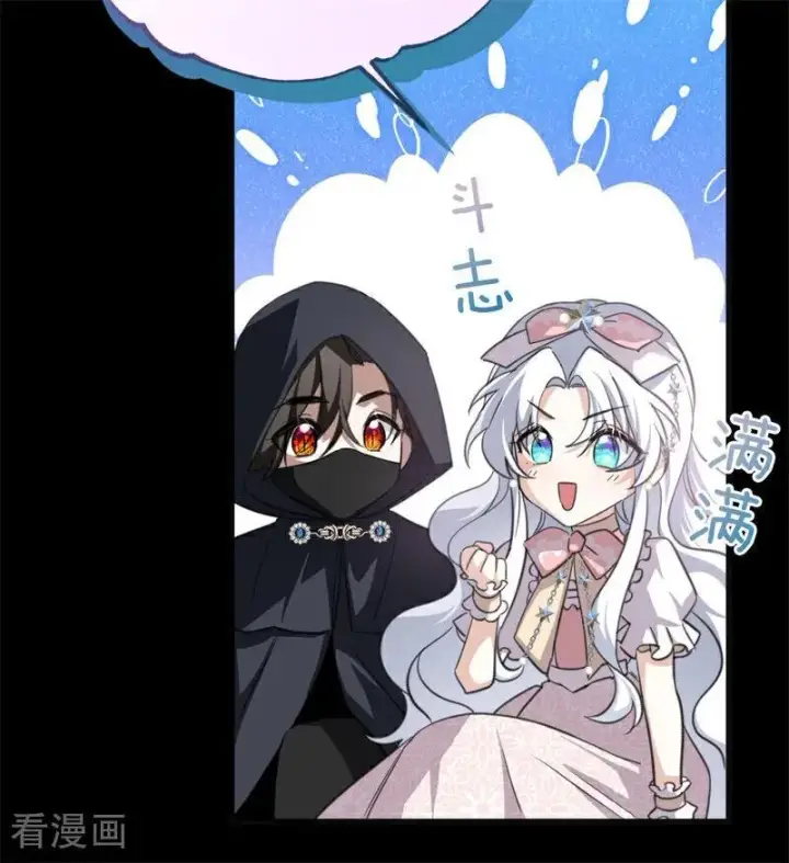 《公爵家的毒之花》第39话 往事图11