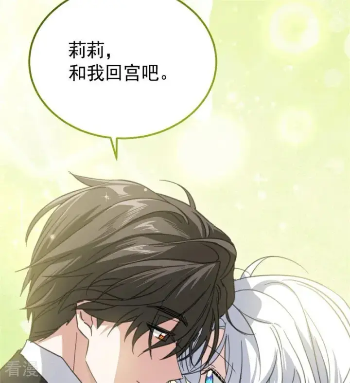 《公爵家的毒之花》第39话 往事图114