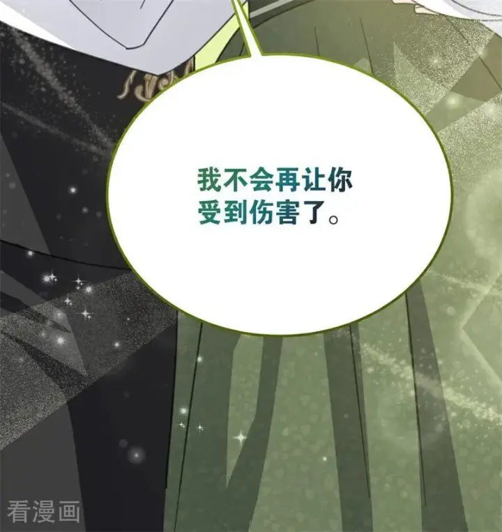 《公爵家的毒之花》第39话 往事图116