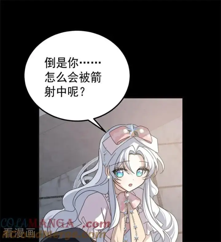 《公爵家的毒之花》第39话 往事图13