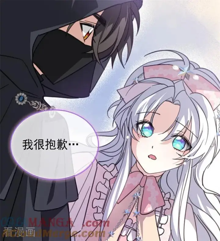 《公爵家的毒之花》第39话 往事图25