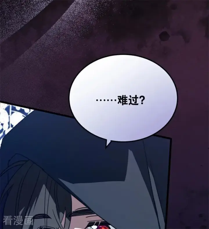《公爵家的毒之花》第39话 往事图27