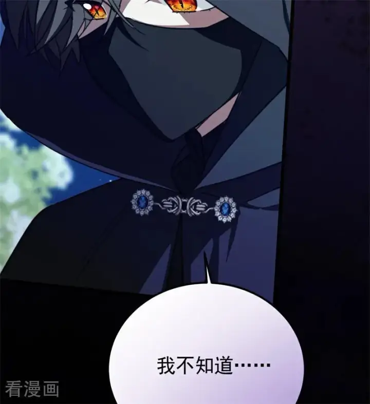 《公爵家的毒之花》第39话 往事图28