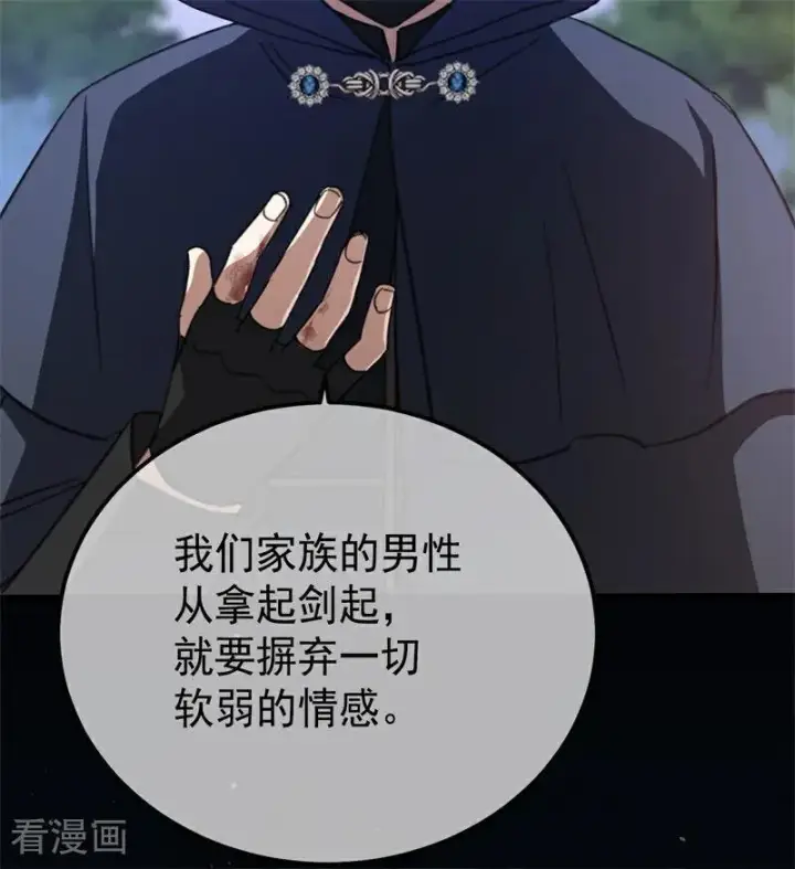 《公爵家的毒之花》第39话 往事图31
