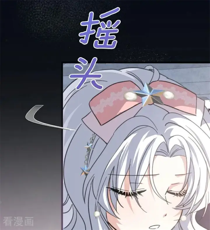 《公爵家的毒之花》第39话 往事图34