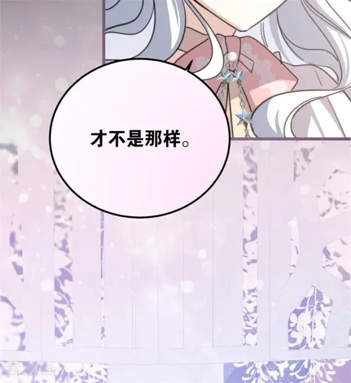 《公爵家的毒之花》第39话 往事图35