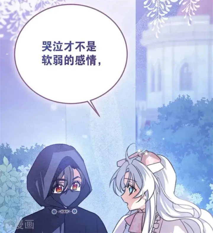 《公爵家的毒之花》第39话 往事图36