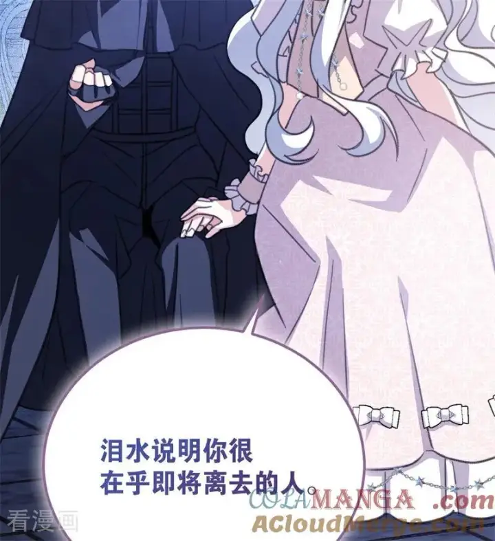 《公爵家的毒之花》第39话 往事图37