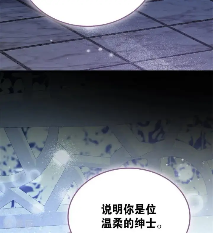 《公爵家的毒之花》第39话 往事图38