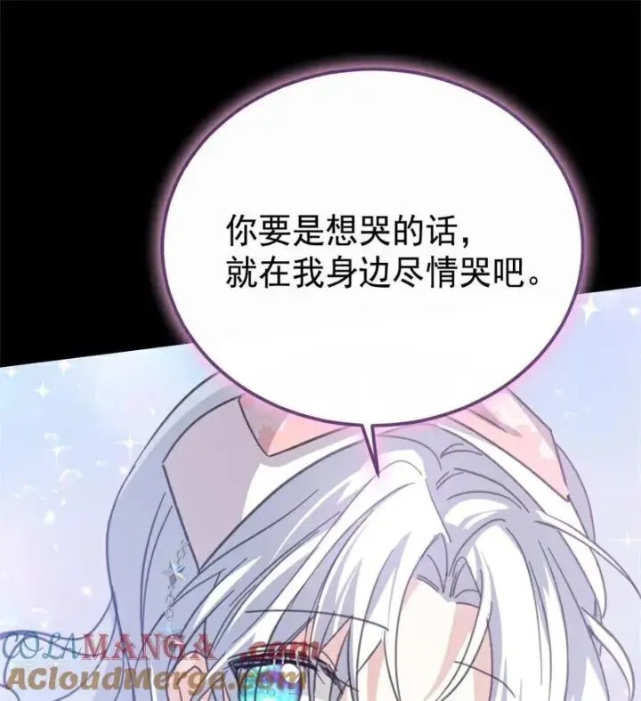 《公爵家的毒之花》第39话 往事图41