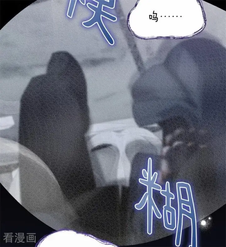《公爵家的毒之花》第39话 往事图47