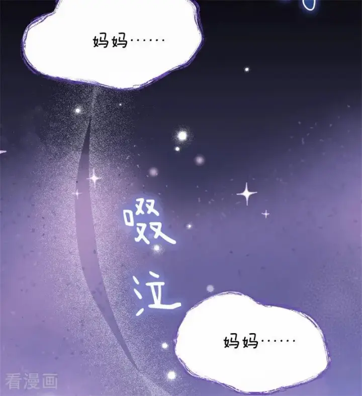 《公爵家的毒之花》第39话 往事图48