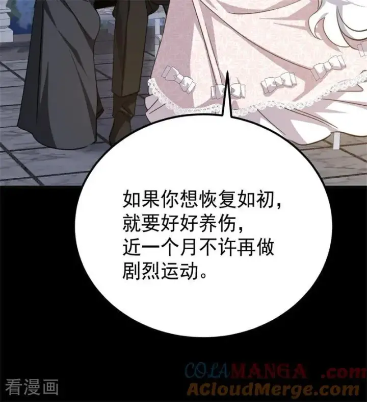 《公爵家的毒之花》第39话 往事图5