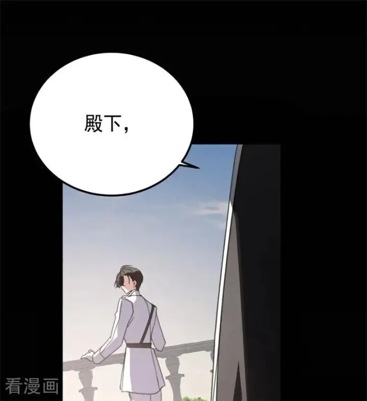 《公爵家的毒之花》第39话 往事图56