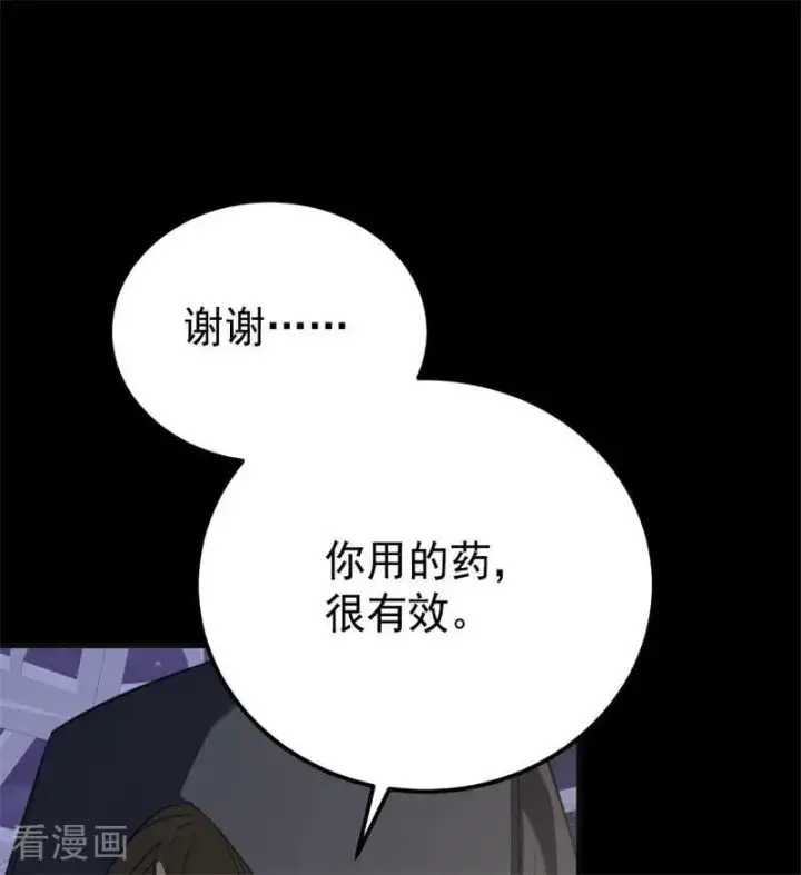 《公爵家的毒之花》第39话 往事图6
