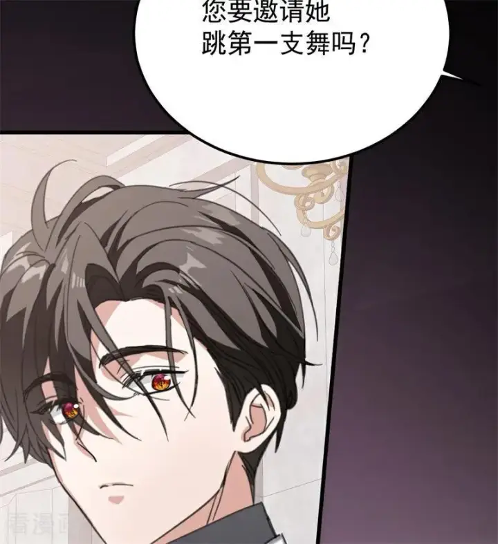 《公爵家的毒之花》第39话 往事图60