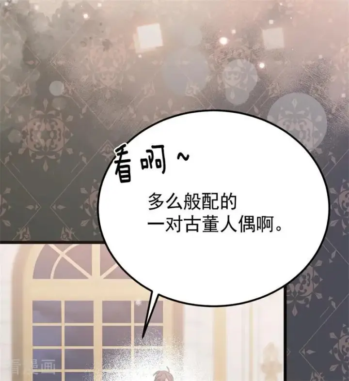 《公爵家的毒之花》第39话 往事图68