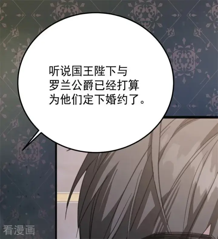 《公爵家的毒之花》第39话 往事图70