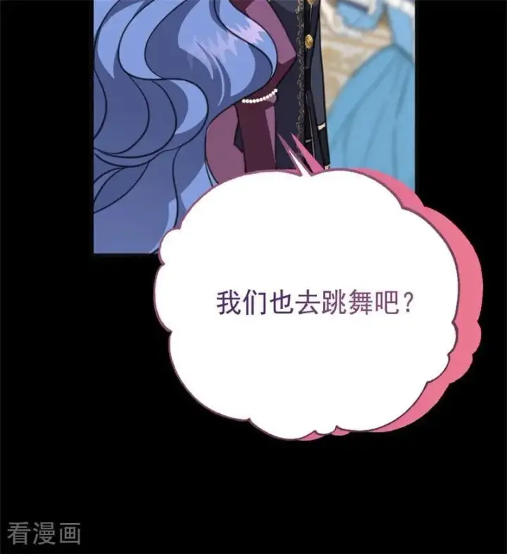 《公爵家的毒之花》第39话 往事图74