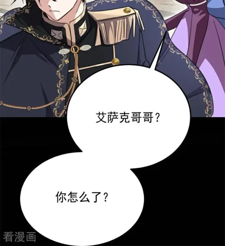 《公爵家的毒之花》第39话 往事图76