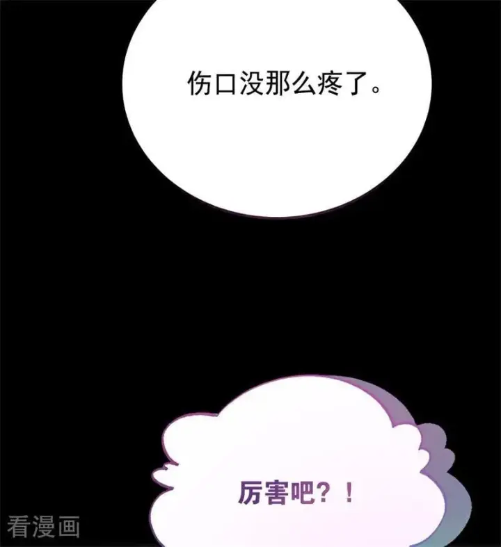 《公爵家的毒之花》第39话 往事图8