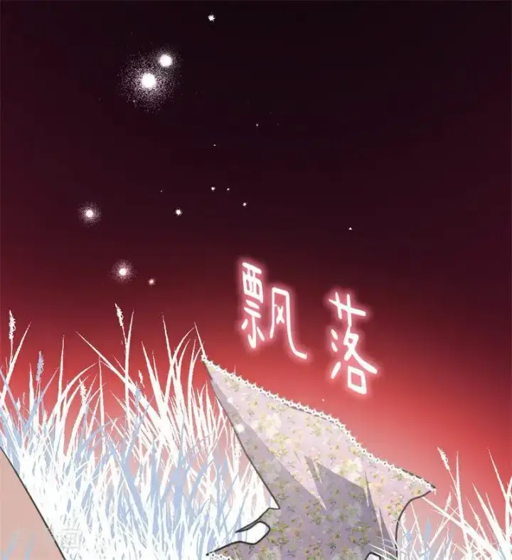 《公爵家的毒之花》第39话 往事图90