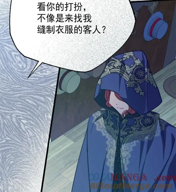 《公爵家的毒之花》第40话 双重身份图101