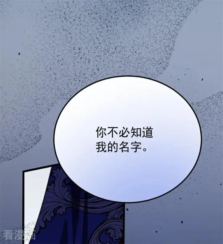《公爵家的毒之花》第40话 双重身份图112