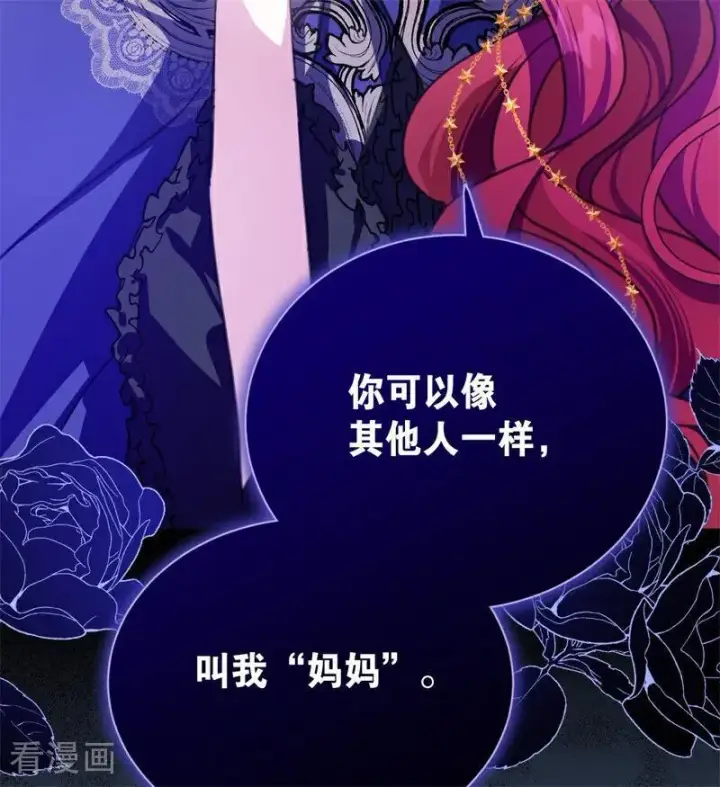 《公爵家的毒之花》第40话 双重身份图115