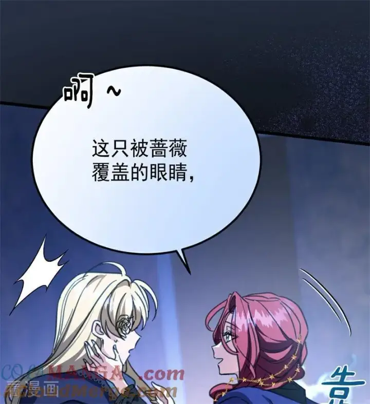 《公爵家的毒之花》第40话 双重身份图117