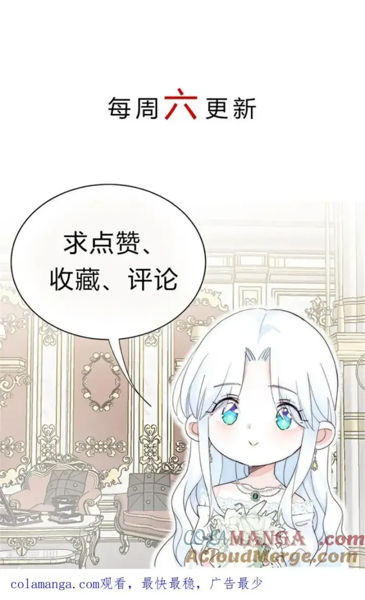 《公爵家的毒之花》第40话 双重身份图125