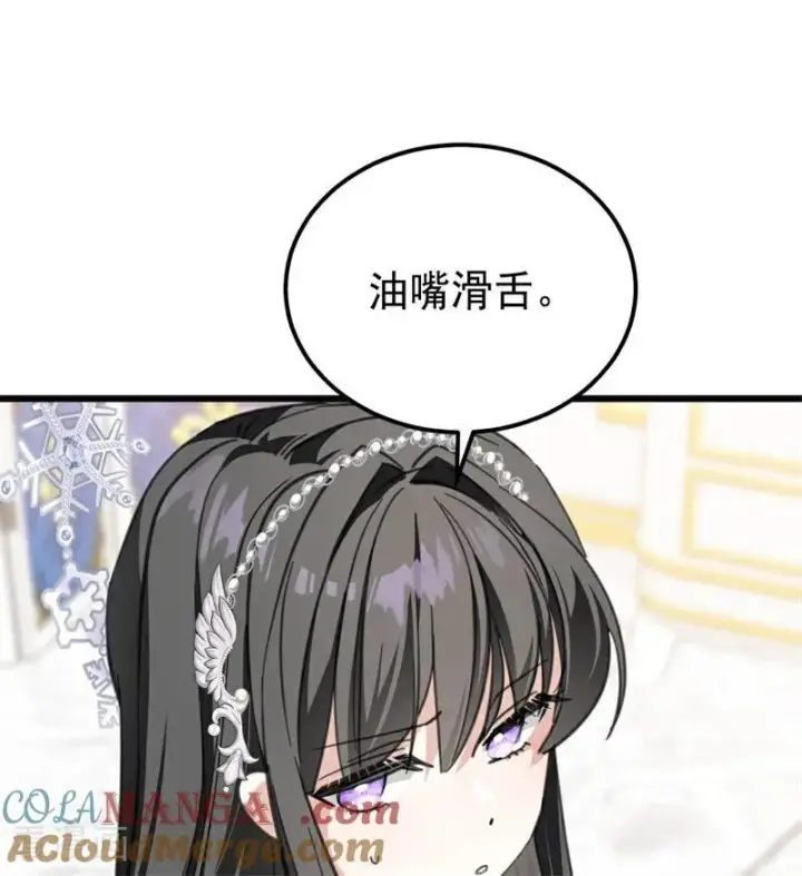 《公爵家的毒之花》第40话 双重身份图13