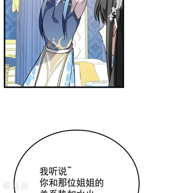 《公爵家的毒之花》第40话 双重身份图16