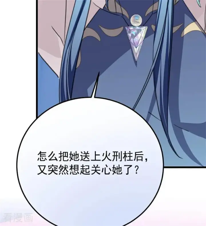 《公爵家的毒之花》第40话 双重身份图18