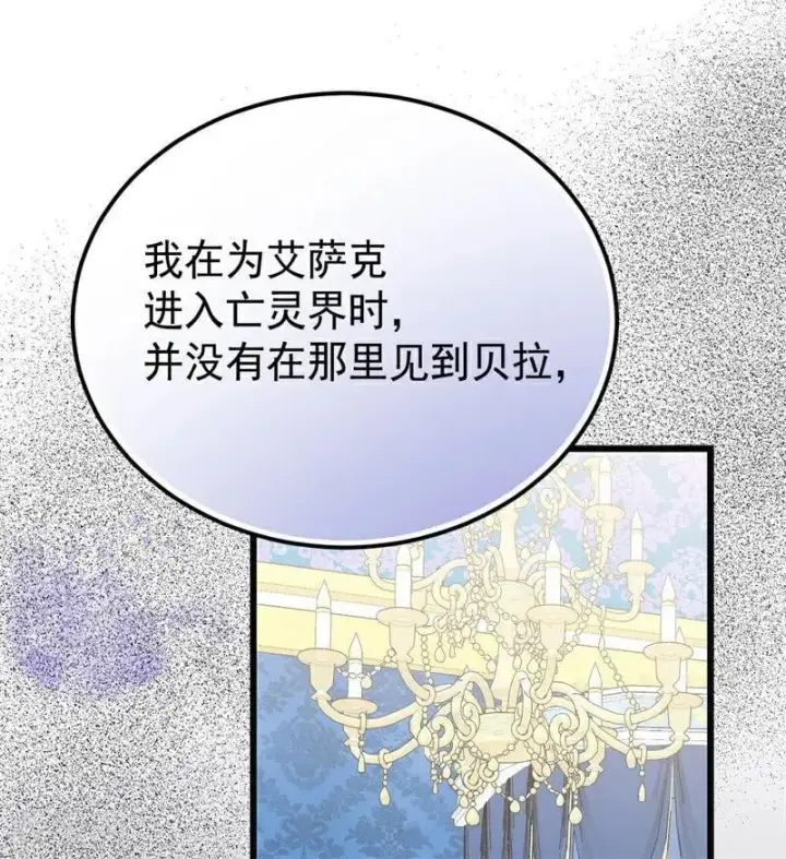 《公爵家的毒之花》第40话 双重身份图22